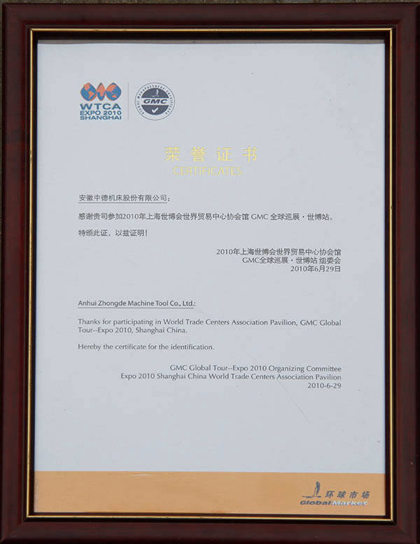 江南网页版官网
机床GMC馆成员证书